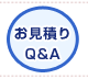 ςQ&A